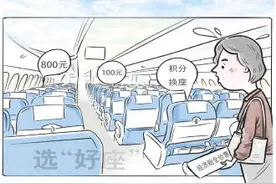为什么要大量“锁座”、全价票也得花钱选座……收取选座费不能不明不白图片