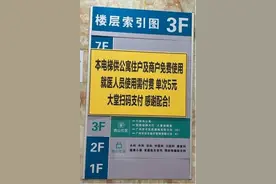 广州一医院被爆“就医人员使用电梯需付费5元” 院方回应图片