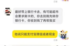 警惕“代购购物卡”新骗局，市民兼职跑腿险成洗钱“工具人”图片