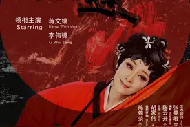 小剧场粤剧《金莲》亮相第十五届广东省艺术节：探寻情爱困境图片