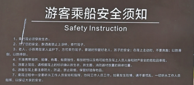 记者暗访查干湖游船！救生衣成摆设......