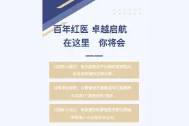 2025年中国医科大学附属第一医院住院医师规范化培训基地招生啦图片
