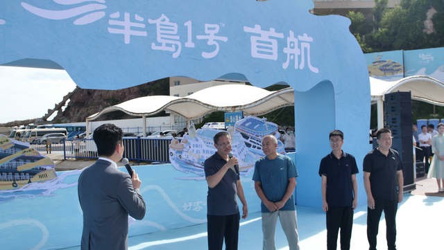 “寻根之旅”助力“半岛1号”启航，山东“闯关东”家谱地图发布