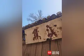 议事苑｜“黄石半墙”遇上“文艺范”，常州焦溪古镇：“不一样”的古镇复兴图片