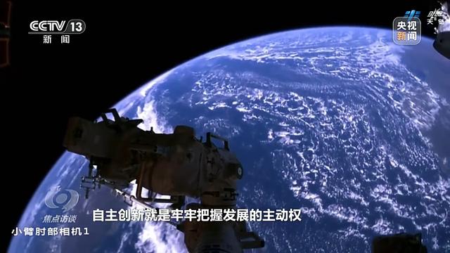焦点访谈丨中国航天奏响新乐章 神二十一有接力更有突破！