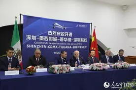 “相知无远近，万里尚为邻”——中国—墨西哥直航正式通航图片