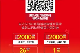 @高明街坊，最新最全的以旧换新政策看这→图片