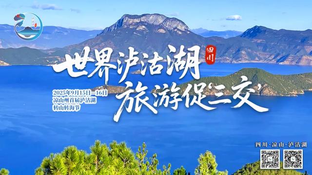 转山转海节,一场与天地对话的虔诚行走