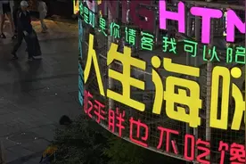 上海夜市江湖图片