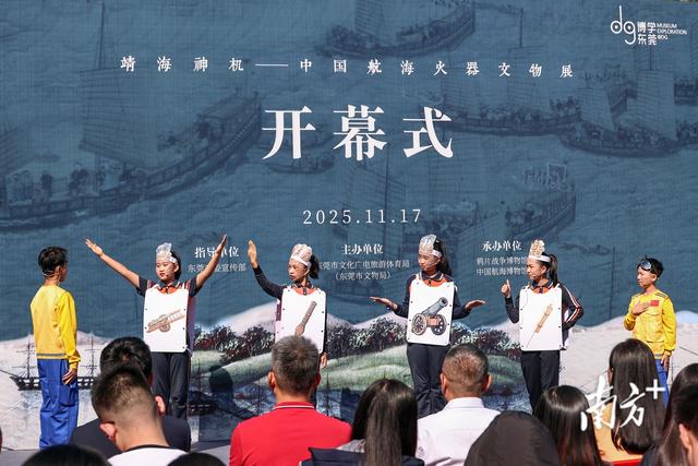 “中国航海火器文物展”在海战博物馆开幕，120件（套）文物亮相