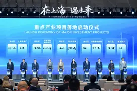 2025上海全球投资促进大会开幕，高端智能装备产业基地项目成功落地宝山图片