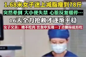 女子饮食严格控糖控油控盐，早上一杯牛奶一个鸡蛋，中午一点西兰花、西红柿炒鸡店，晚上仅有奇亚籽或麦片…图片