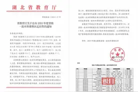 湖北商贸学院新增九门省级一流本科课程图片