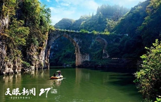 桥瞰黔景·古桥遗韵｜葛镜桥：茅以升赞誉为“西南桥梁之冠”