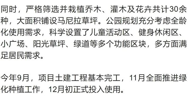 1.2万平方米！台州再添新公园，12月开园