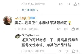 315曝光翻新卫生巾背后暴利链条，网友喊话小米生产卫生巾图片