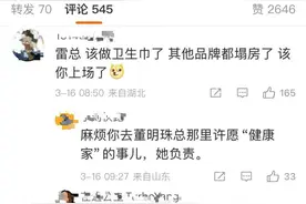 315曝光翻新卫生巾背后暴利链条，网友喊话小米生产卫生巾图片