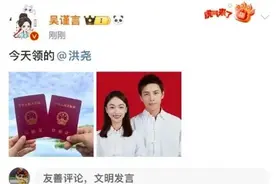 热搜第一！吴谨言被爆3年前已领证，编剧于正晒聊天记录辟谣图片