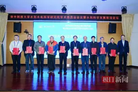 7位院士出席！水利水电行业专家在华科大探讨水利学科前沿发展战略图片