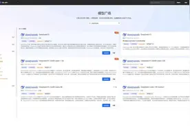 中国移动四川公司上线首个移动云3AZ智算池DeepSeek满血版本，硬核支撑成渝AI智能发展提速图片