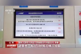 春运期间，退票规则要注意！图片