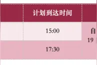 南京⇌神户，4月19日首飞启航图片