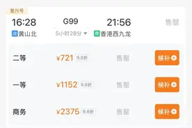 安徽至香港直达高铁票价公布图片