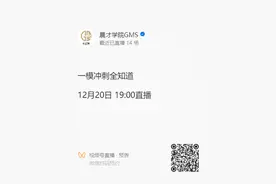 线上讲座预告：一模全知道！掌握中考最新动态！图片