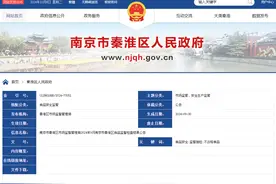 南京市秦淮区市场监督管理局2024年9月南京市秦淮区食品监督检查结果公告图片