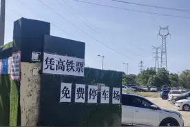 武汉火车站假期增设400个停车位，持火车票的旅客节间可免费停车图片