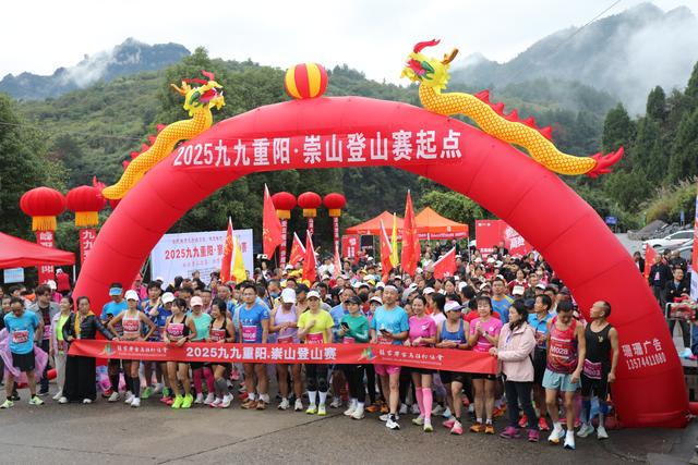 崇山重阳登山赛火热开跑