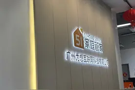 “51家庭管家”暂停服务，律师解释“债权确认函”作用图片