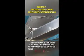 俄国防部发布视频：俄军出动一架苏-34战机对库尔斯克州乌军目标进行打击图片