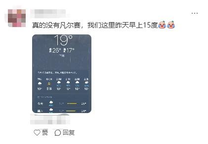 IP贵州，8月份已经盖起了羽绒被