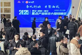 “春风行动 才聚西咸”西安-咸阳一体化重点产业大型招聘会举办图片