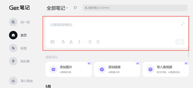 普通人的AI工具入门使用指南