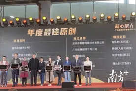 电白原创舞台剧《沉香缘》斩获“年度最佳”荣誉图片