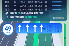 高德地图推出“定位守护“服务，可场景化智能提升定位精度图片