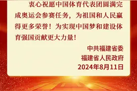 李雯雯夺金！省委省政府发出贺电图片