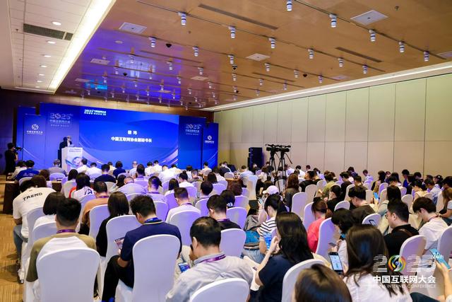 2025中国互联网大会