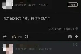 张继科“跑路”了？俱乐部回应图片