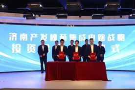 济南槐荫经济开发区半导体专用设备产业发展论坛成功举办图片