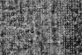 重访靖州：碑石的记忆之场图片