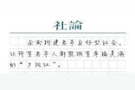 步入“中度老龄化”社会意味着什么图片