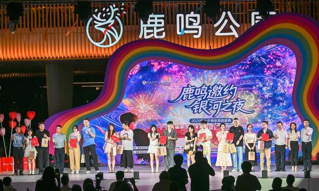 鄂西北三地千人联动，“鹿鸣邀约·银河之夜”2025七夕相亲游园盛典浪漫落幕