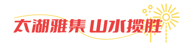 这一次，不得不去无锡了
