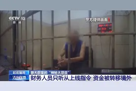 一个亿零花钱？骗子盯上老人！起底聊天群“大项目”图片