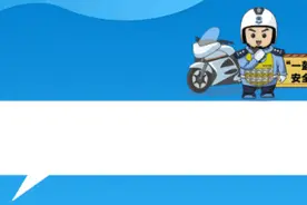 什么是国标电动自行车？一文看懂！丨挂牌上路·守法骑行图片