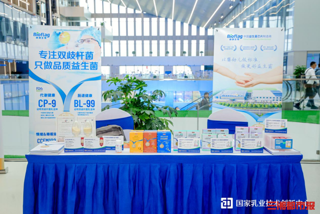 澳优锦旗生物亮相国家乳业技术创新中心年会，后生元方案备受关注