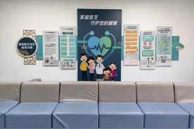 浦东家庭医生签约服务窗口实现全覆盖，帮你找到最适合自己的家庭医生图片